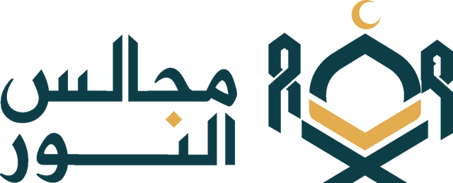 مجالس النور